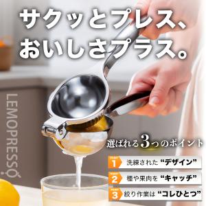 レモン絞り器 ハンドジューサー 食洗機対応 ス...の詳細画像2