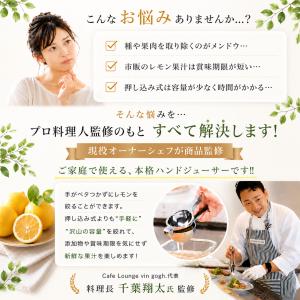 レモン絞り器 ハンドジューサー 食洗機対応 ス...の詳細画像3