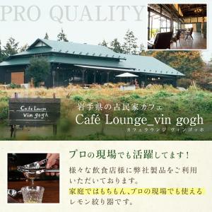 レモン絞り器 ハンドジューサー 食洗機対応 ス...の詳細画像4