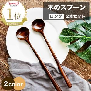 スッカラ スプーン 2本セット 韓国 木製食器 モッパンレンゲ