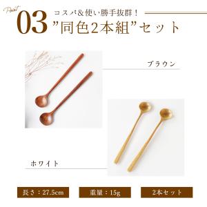 木のスプーン 2本 セット 韓国 スッカラ 木...の詳細画像5