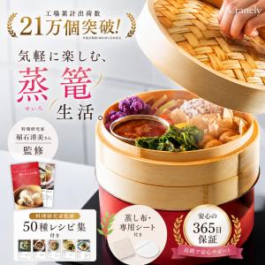 せいろ蒸し器 一式セット 18cm 本体2段 ...の詳細画像1