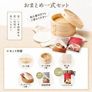 せいろ蒸し器 一式セット 18cm 本体2段 ...の詳細画像5