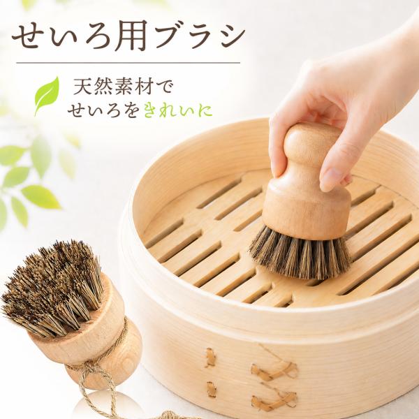 キッチンブラシ せいろ洗い 天然素材 たわし ささら 束子 フライパン 鍋 ボウル 野菜 防カビ材 ...