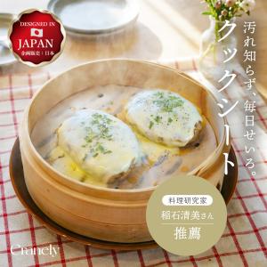 せいろ用調理シート 150枚入り せいろ せい...の詳細画像1
