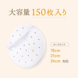 せいろ用調理シート 150枚入り せいろ せい...の詳細画像3