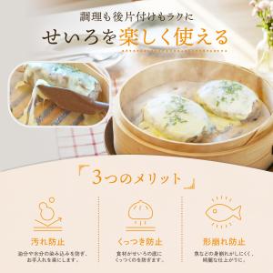 せいろ用調理シート 150枚入り せいろ せい...の詳細画像4