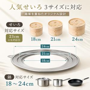 せいろ 受け台 蒸し板 [大口径17cm ワイ...の詳細画像3