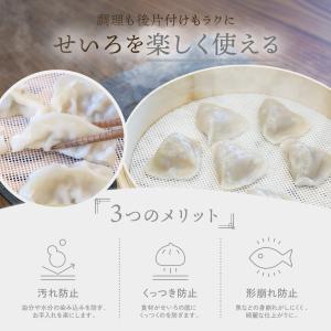 繰り返し使える せいろ用調理シート 5枚入り ...の詳細画像4