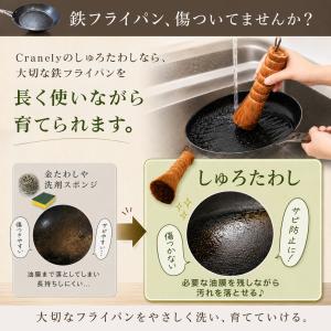 【クロワッサン掲載】しゅろたわし [洗剤いらず...の詳細画像3