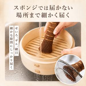 【クロワッサン掲載】しゅろたわし [洗剤いらず...の詳細画像5