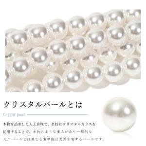 パールネックレス 冠婚葬祭 クリスタルガラスパ...の詳細画像2