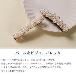 パール バレッタ ビジュー ヘアクリップ ヘア...の詳細画像1