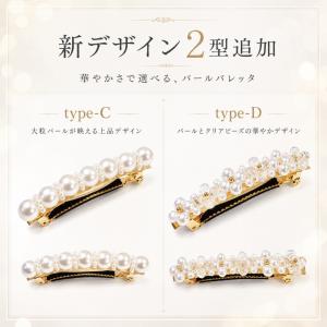 パール バレッタ ビジュー ヘアクリップ ヘア...の詳細画像2