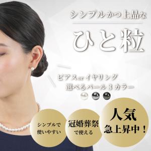 パール イヤリング ピアス 冠婚葬祭 日本製 ...の詳細画像5