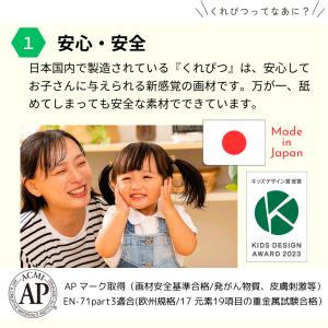 くれぴつ スリーブ箱 12色 日本製 安全 ク...の詳細画像2