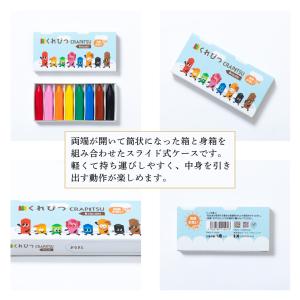 くれぴつ スリーブ箱 8色 日本製 安全 クレ...の詳細画像1