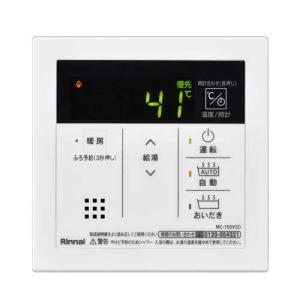 リンナイ（Rinnai） ガス給湯器リモコン マルチセット MBC-155V（A