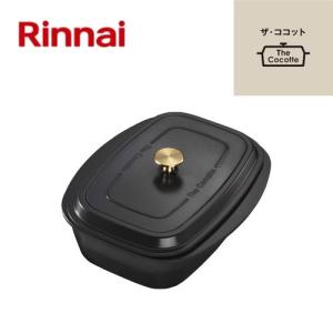 リンナイ　TheCocotte　ザ・ココット 新品未使用 Amazon.co.jp: Rinnai The Cocotte RBO-TCV-1 (Single Item