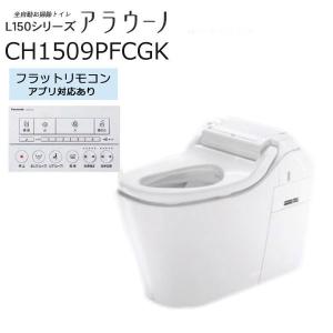 パナソニック CH300S アラウーノV専用リモコン Panasonic : クラシール
