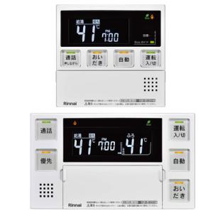 リンナイ MBC-MB240VC インターホンマルチリモコン 通話機能