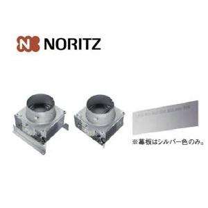 ノーリツ 同時給排気ユニット FP0793SI 0503162 スリム型 部材 W750用 NORITZ｜craseal