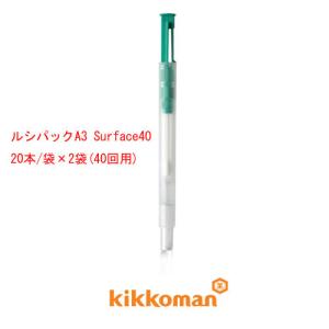 アズワン キッコーマン ルシパックA3 Surface 100本入 ATP