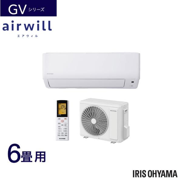 アイリスオーヤマ ルームエアコン airwill エアウィル 音声操作 GVシリーズ 2.2kw 6...