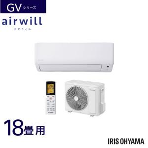 アイリスオーヤマ ルームエアコン airwill 音声操作GVシリーズ 5.6kw 18畳用 エアウィル IAF-5606GV (室内機) IAR-5606GV (室外機) IRISOYAMA