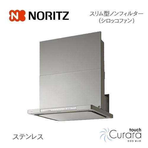 ノーリツ Curara touch スリム型ノンフィルター シロッコファン コンロ連動 90cmタイ...