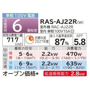 あすつく対応 HITACHI ルームエアコン ...の詳細画像3
