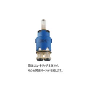 GROHE（グローエ） 46048000 パーツ シングルレバー用セラミック