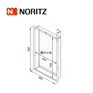 ノーリツ（NORITZ） 【扉内設置ケース】TC-23NR ノーリツ給湯器関連
