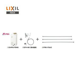 リクシル イナックス 小型電気温水器 セット：EHPS-H12V2 本体：EHPN
