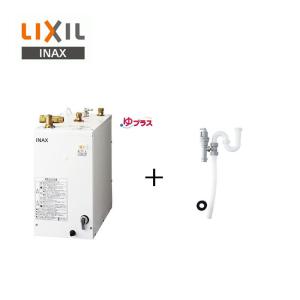 リクシル イナックス 小型 電気温水器 セット：EHPK-H25N4 本体