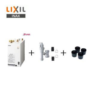 LIXIL リクシル　EHPN-H12V2 電気温水器＋関連部材 リクシル イナックス 小型電気温水器 セット：EHPK-H12V2 本体：EHPN