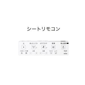 あすつく対応 TOTO ネオレスト ASタイプ...の詳細画像4