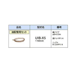 法人限定販売 サンダイヤ オイルタンク KS5-090HE ハイレッグタイプ