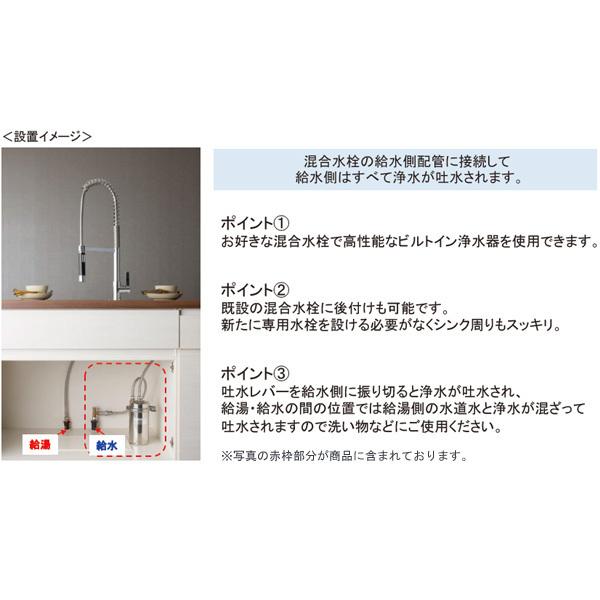 キッツマイクロフィルター　AOAS9S-U-1　アンダーシンク流し台下分岐型（専用水栓なし）　浄水器