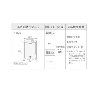 リンナイ DS-80HSF 専用台 (高) 乾太くん 衣類乾燥機 部材 22-1160