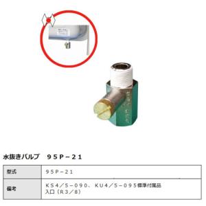 オイルタンク 90型タンク 標準タイプ(ストレーナバルブ) KL4-090SC