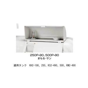 ○サンダイヤ【250P-72B】タンクルーフ 片屋根 位置、角度調整可〔EF