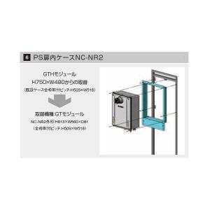 ノーリツ（NORITZ） 扉内ケースTC-4 扉内設置ケース 給湯器関連部材