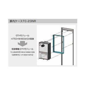 ノーリツ NORITZ 扉内設置ケース TC-23NR 扉内ケースTC-23NR ノーリツ Noritz 給湯器関連部材 扉内設置