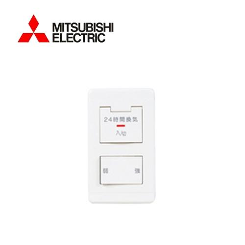 三菱電機 ロスナイシステム部材 24時間換気システム用コントロールスイッチ P-04SWL2 MIT...