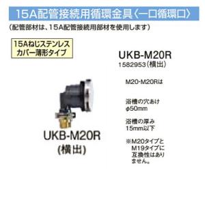 コロナ風呂循環アダプター3個。 コロナ風呂循環アダプター3個。 マイクロバブルエコキュート専用