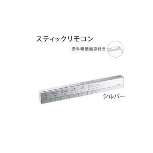 【中古品】TOTO温水洗浄便座　スティックリモコン TOTO温水洗浄便座 スティックリモコン｜Yahoo!フリマ（旧PayPayフリマ）