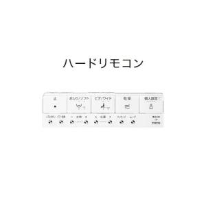 TOTO ネオレスト LSタイプ LS2 CE...の詳細画像2