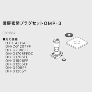 ノーリツ OH-G1205FF-RC BL 石油温水暖房専用熱源機 暖房専用 屋内据置