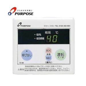 PURPOSE MC-201 3個セット 送料無料【スピード発送/即決/不良品返金保証】純正☆パーパス/PURPOSE